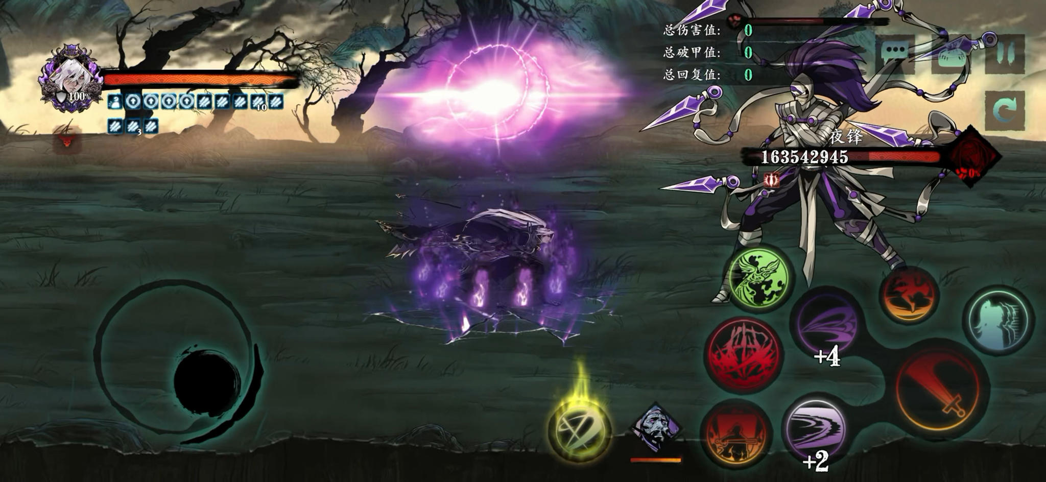 影之刃3魂两套技能怎么用