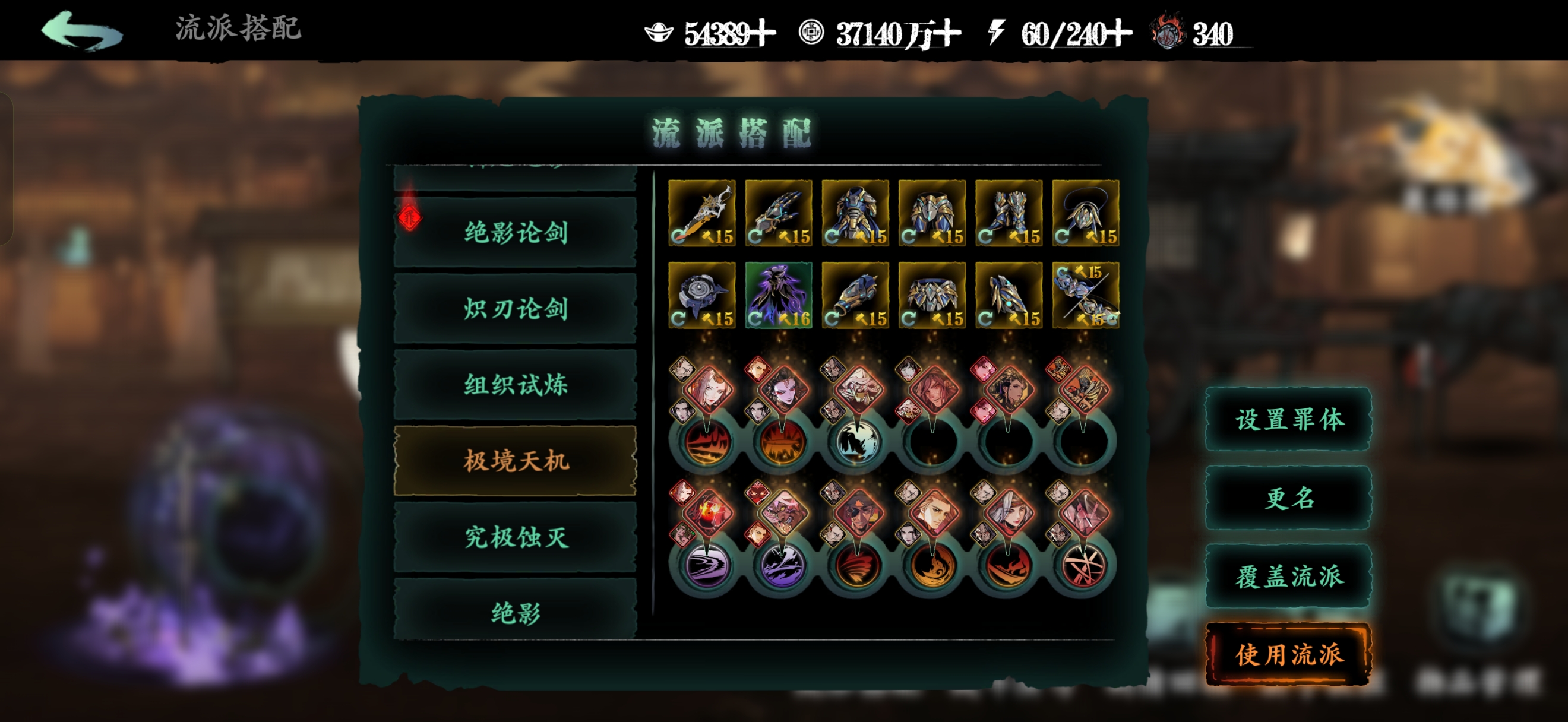 影之刃3魂两套技能怎么用