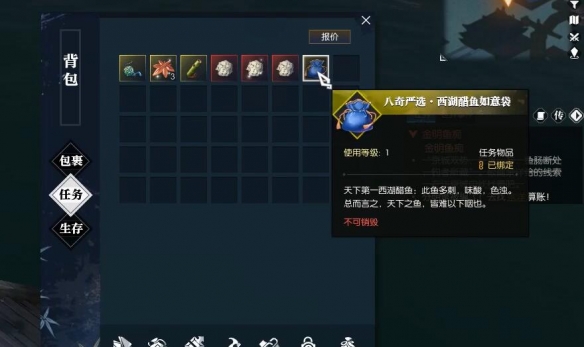 逆水寒手游奇遇金明鱼痴怎么玩