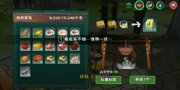 创造与魔法蓝色的马的食物怎么获得