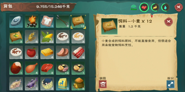 创造与魔法蓝色的马的食物怎么获得