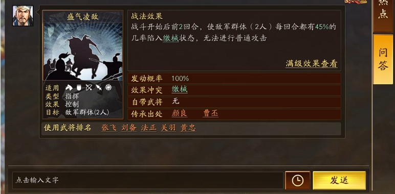 三国志战略版吕布怎么搭配奋发 三国志战略版吕布怎么搭配奋发