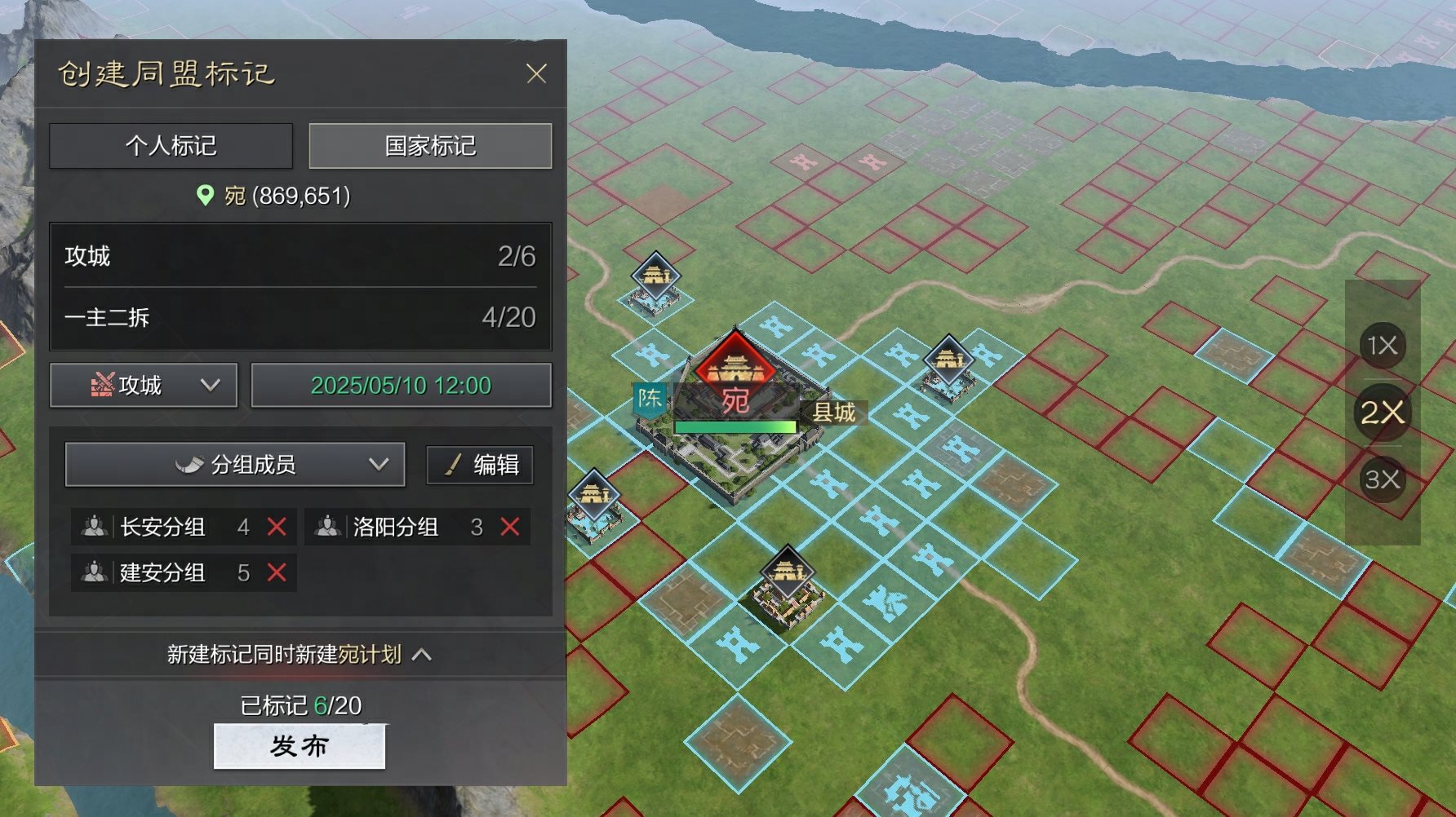 率土之滨怎么求援同盟