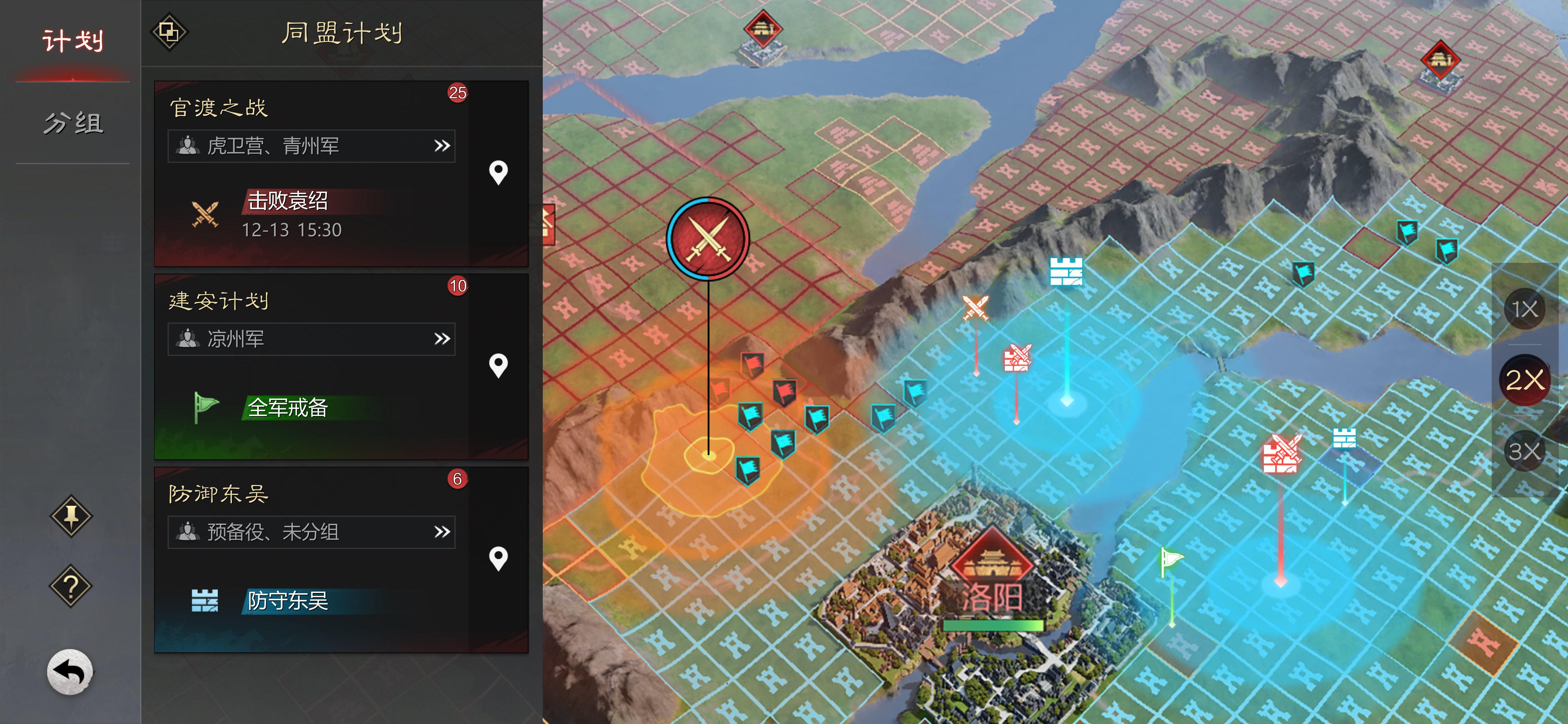 率土之滨怎么求援同盟