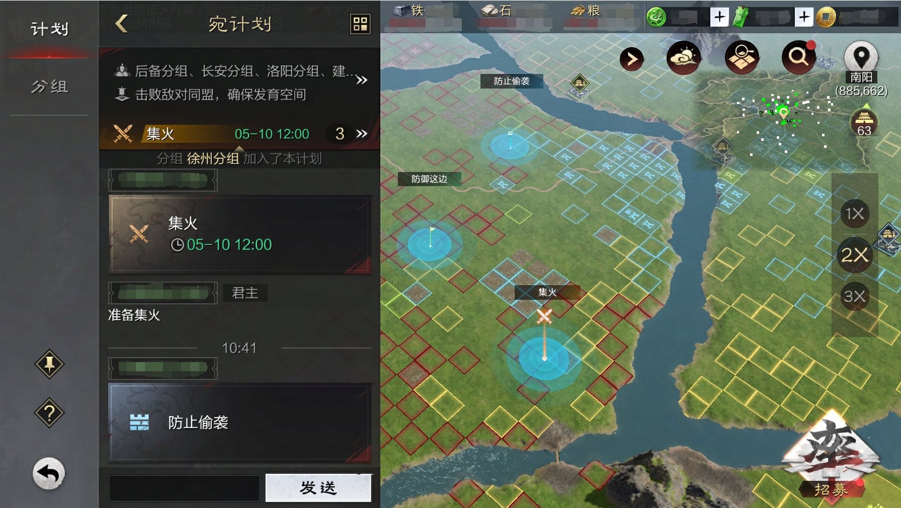 率土之滨怎么求援同盟