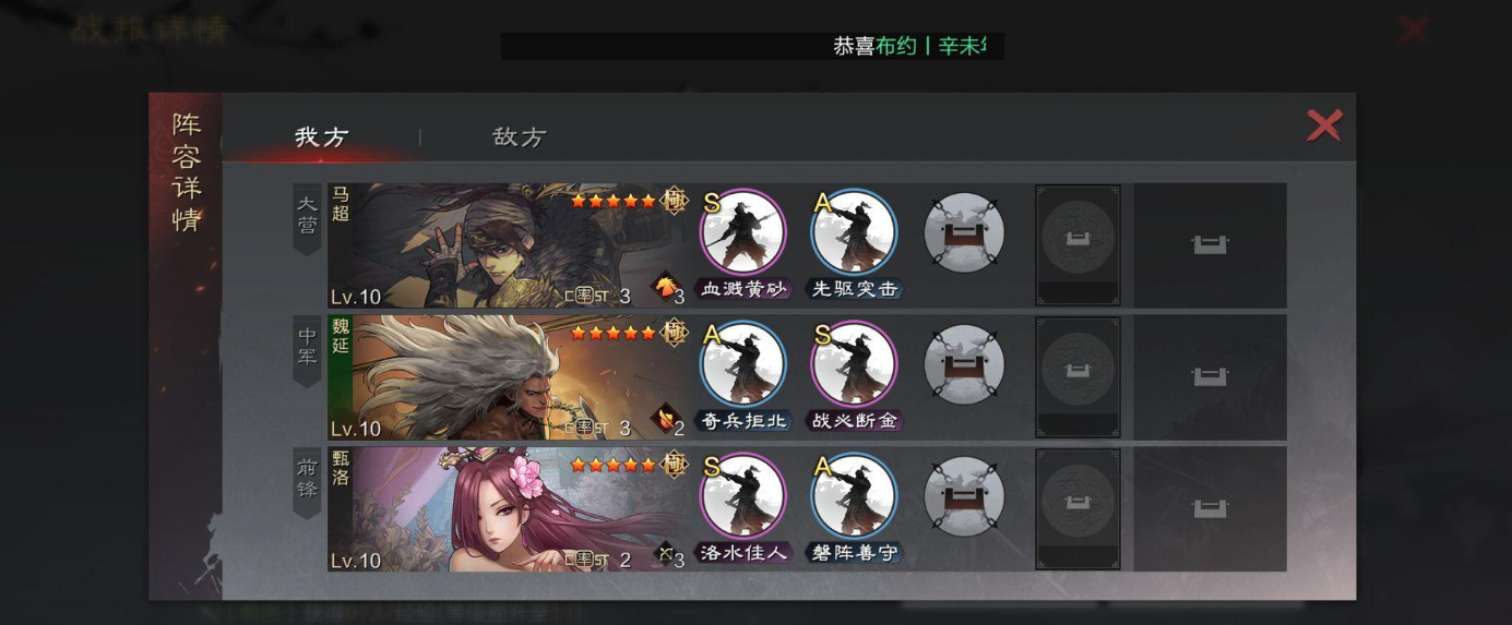 率土之滨六级地怎么打不伤