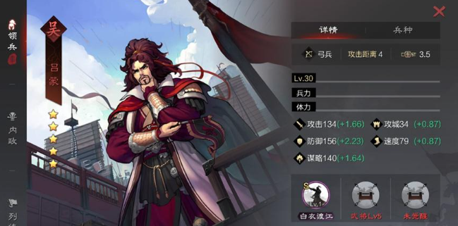 率土之滨吕蒙怎么配