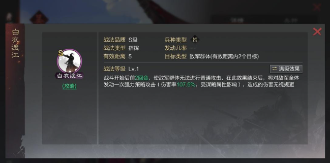 率土之滨吕蒙怎么配