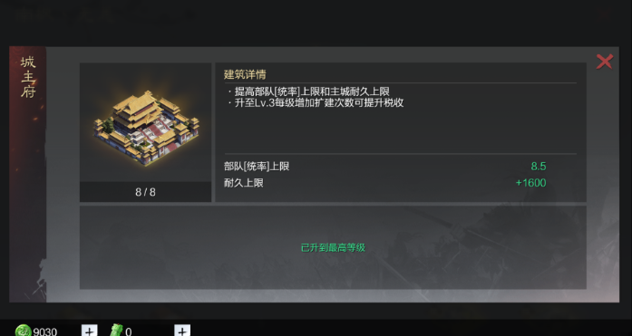 率土之滨里怎么让城墙上有驻军