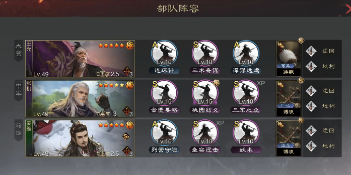 率土之滨里怎么让城墙上有驻军