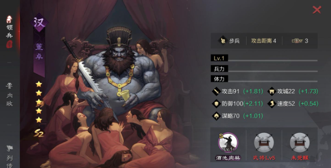 率土之滨汉董怎么练级