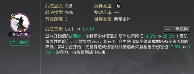 率土之滨汉董怎么练级