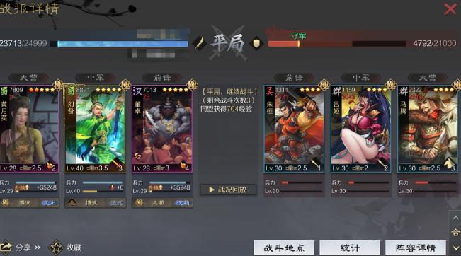 率土之滨汉董怎么练级