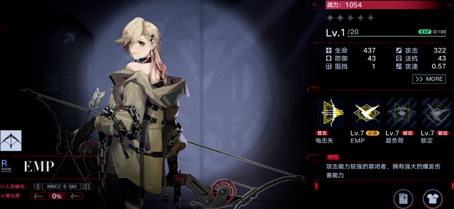 无期迷途推荐培养哪个四星角色