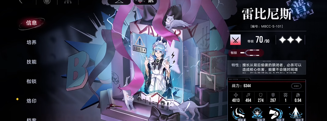 无期迷途哪个角色一锁好用