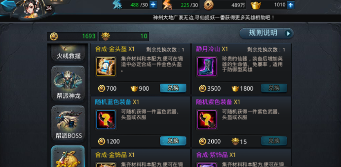 乱斗西游饰品怎么重铸