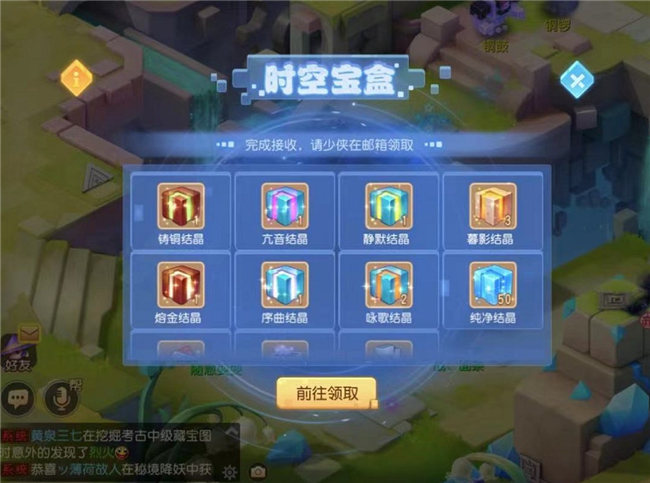 梦幻西游手游时空宝盒应该放什么 梦幻西游手游时空宝盒应该放什么