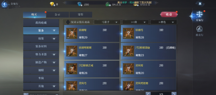 全民奇迹二卓越装备怎么得