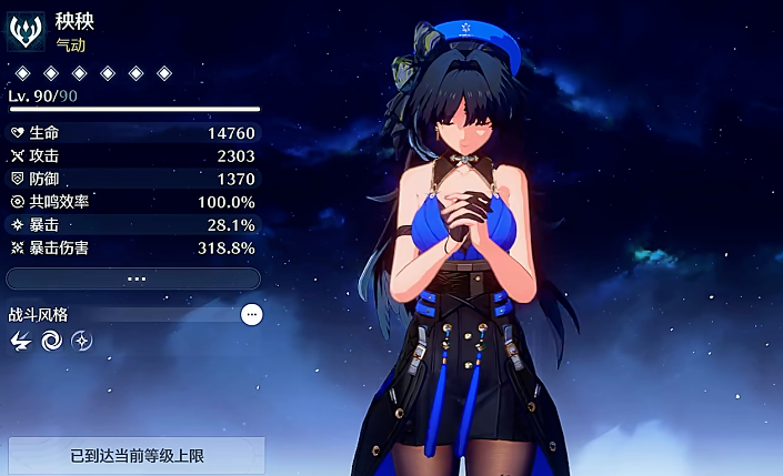 鸣潮后期怎么升级快 鸣潮后期怎么升级快