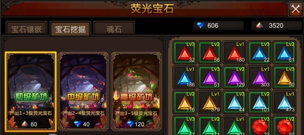 全民奇迹怎么镶嵌宝石