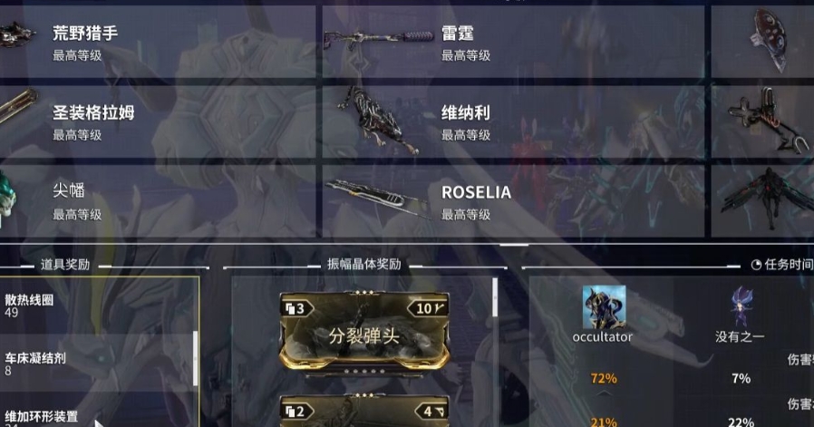 星际战甲一阶防御c轮是什么意思