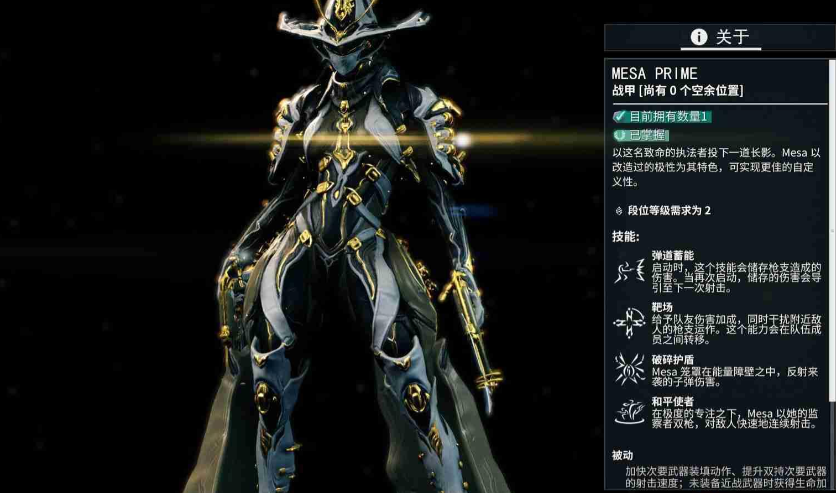 星际战甲指挥官专精怎么加点 星际战甲指挥官专精怎么加点