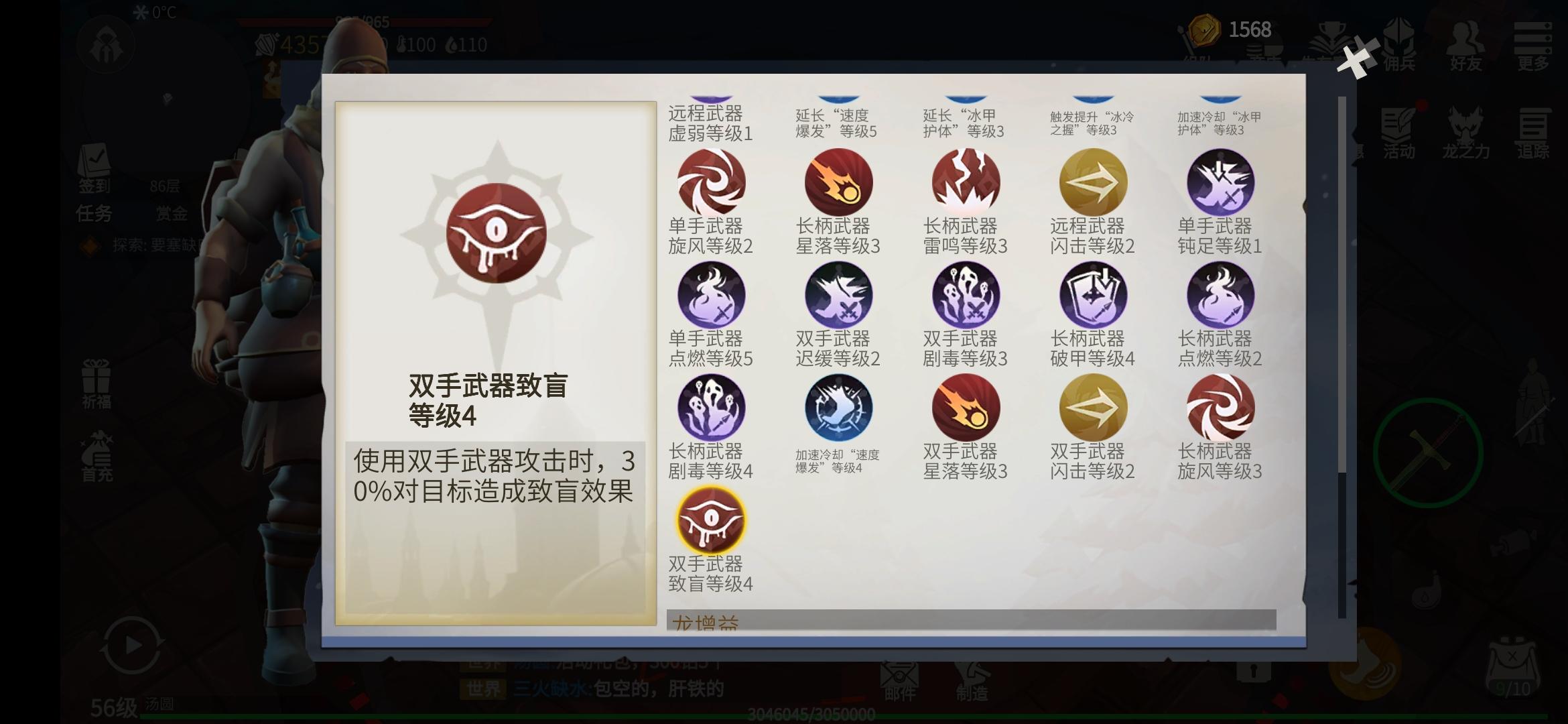 冰原守卫者伊恩勒斯塔怎么过