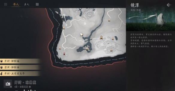 燕云十六声寻找纸鸢任务怎么触发