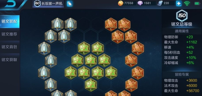 王者荣耀夏侯惇最强出装和铭文是什么