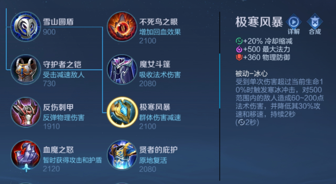 王者荣耀鬼谷子出装怎么搭配