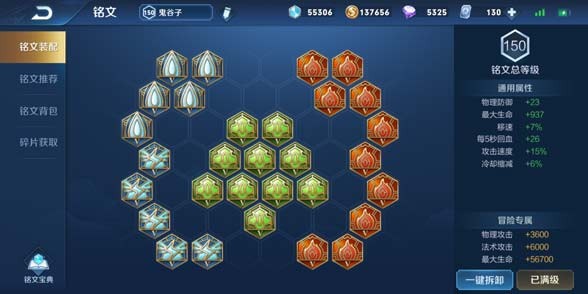 王者荣耀鬼谷子出装怎么搭配