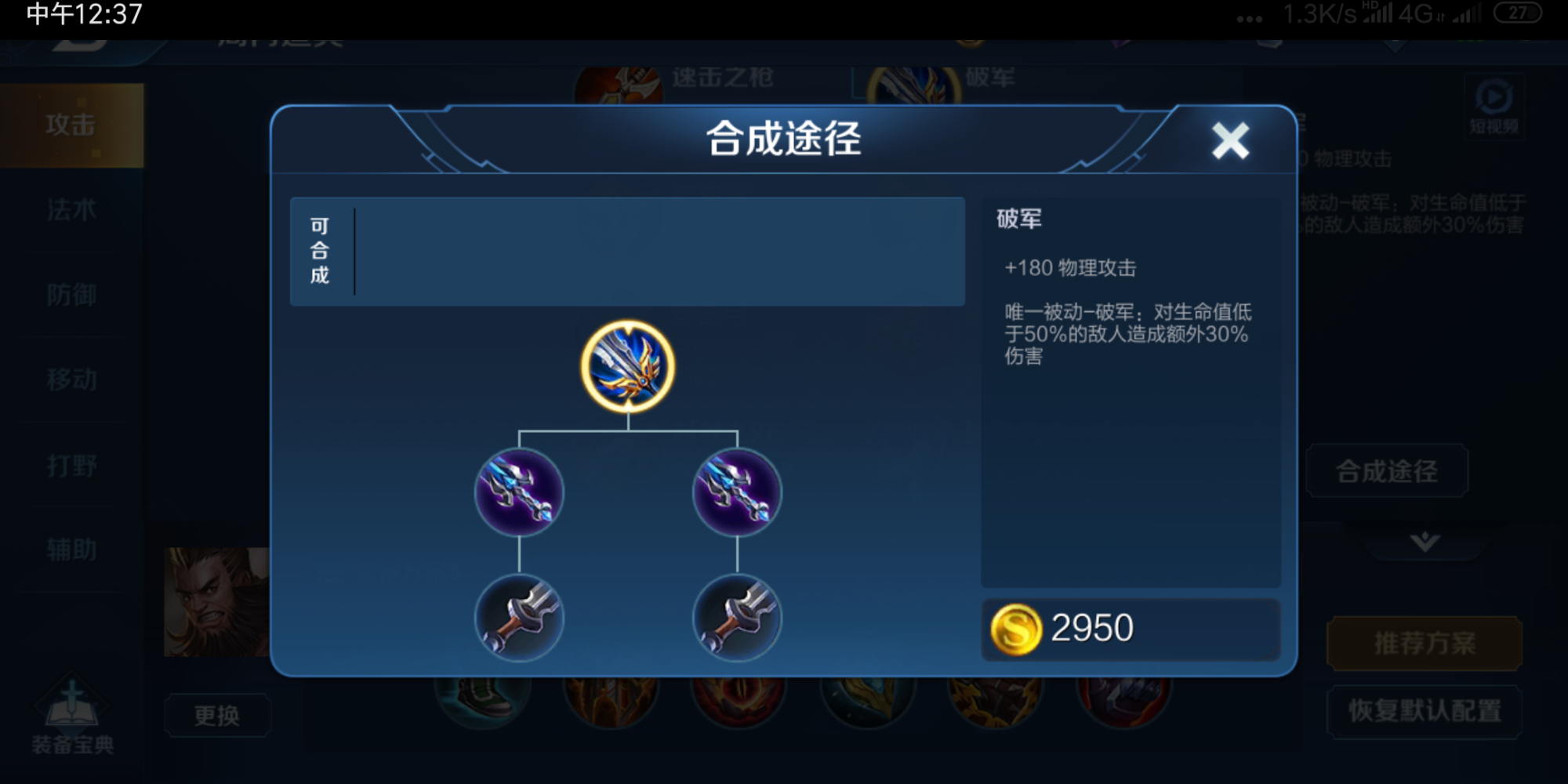 王者荣耀刚开局李白该怎么出装