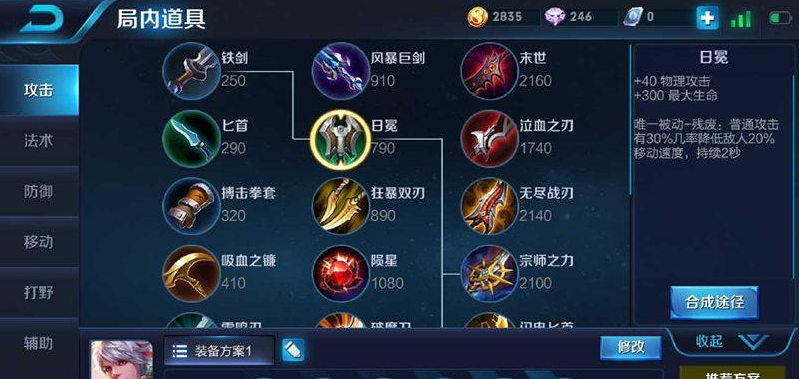 王者荣耀百里守约的铭文及怎么出装