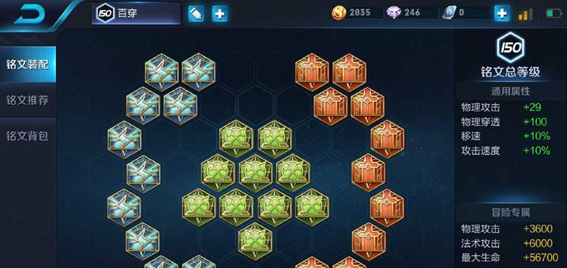 王者荣耀百里守约的铭文及怎么出装