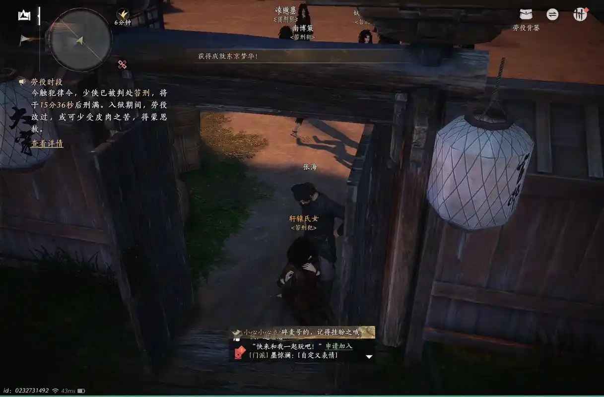 燕云十六声金币怎么拿满