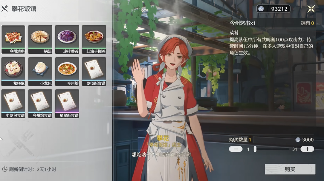 鸣潮潮生崖上面的宝箱怎么开 鸣潮潮生崖上面的宝箱怎么开