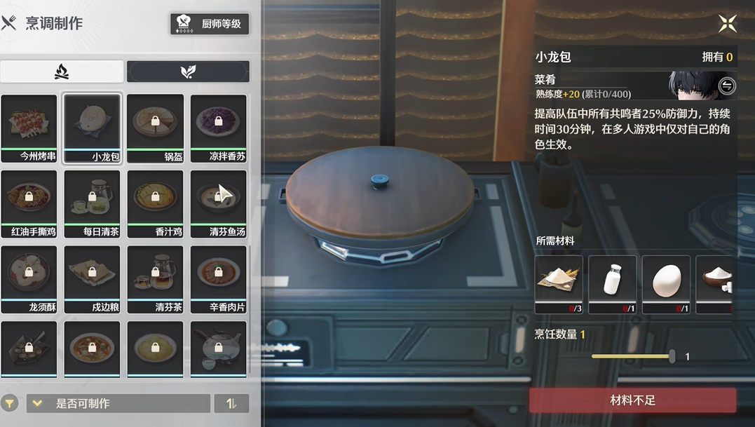 鸣潮潮生崖上面的宝箱怎么开 鸣潮潮生崖上面的宝箱怎么开