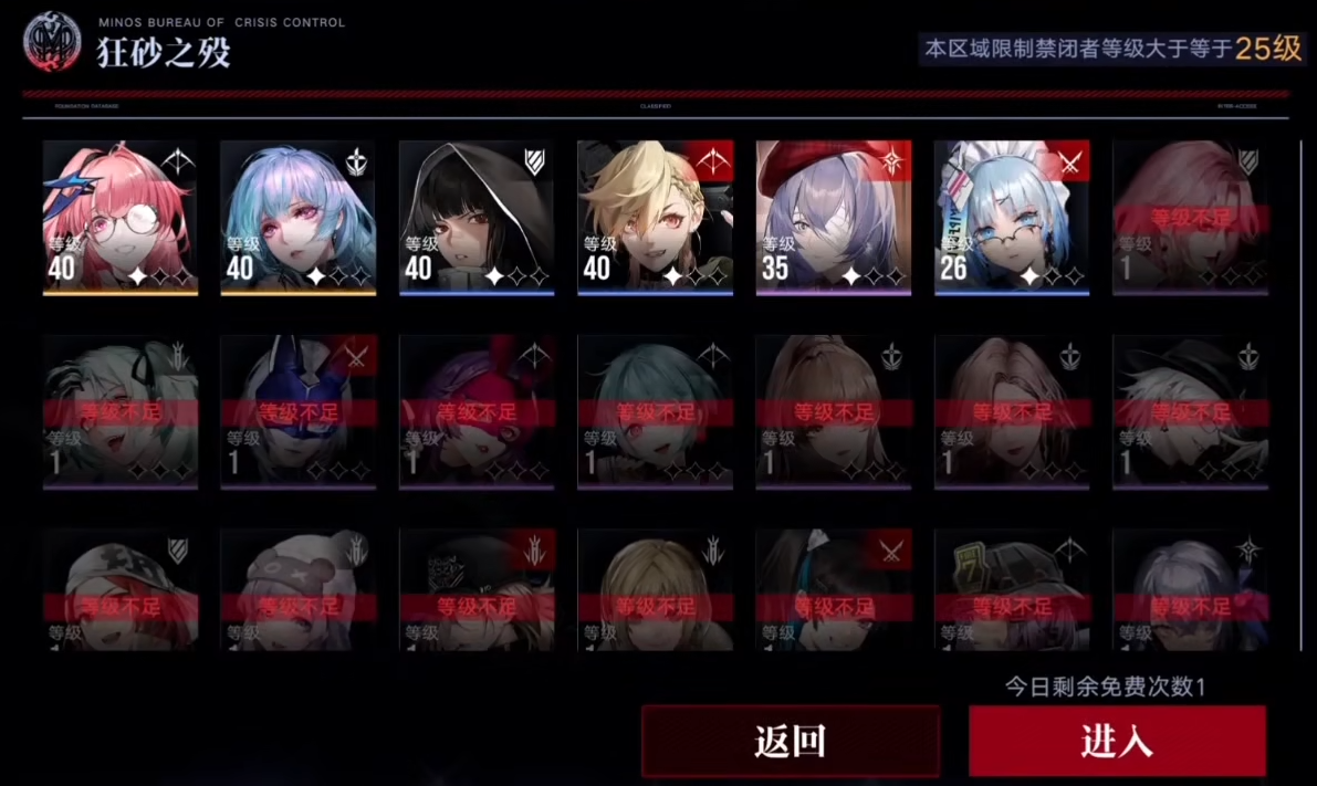 无期迷途怎么放密室