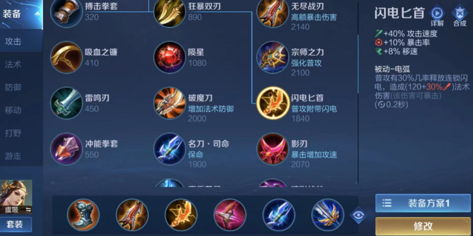 王者荣耀虞姬出装思路及打法是什么