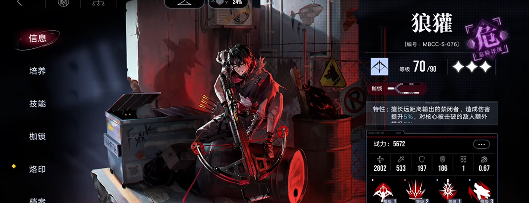 无期迷途监管怎么升级