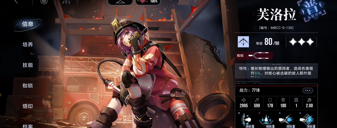 无期迷途监管怎么升级