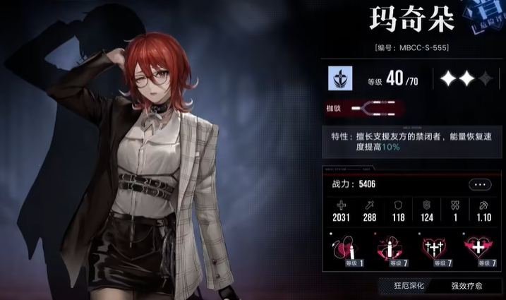 无期迷途推荐培养哪个四星角色