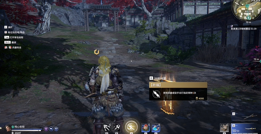 永劫无间祈福任务是啥