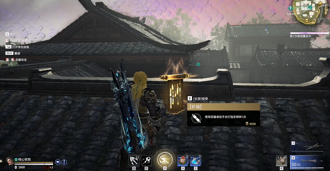 永劫无间祈福任务是啥