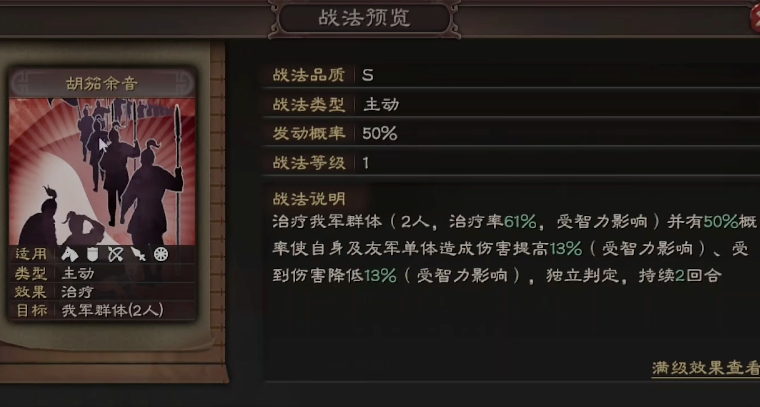 三国志战略版中蔡文姬有什么用