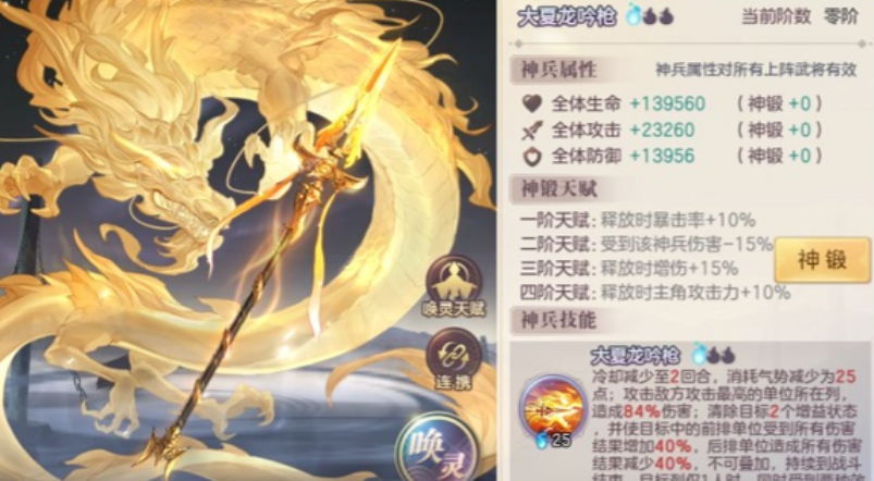 三国志幻想大陆虎二阵容怎么搭配