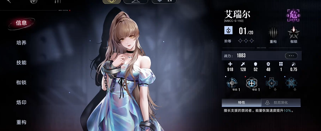 无期迷途哪个角色一锁好用