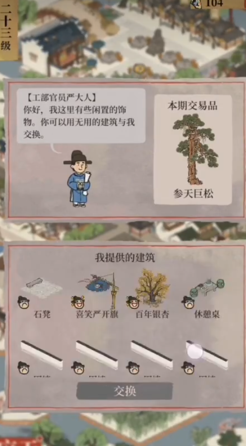 江南百景图窃贼在哪里 江南百景图窃贼在哪里