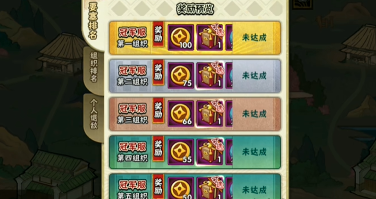 火影忍者手游要塞战争霸赛怎么玩