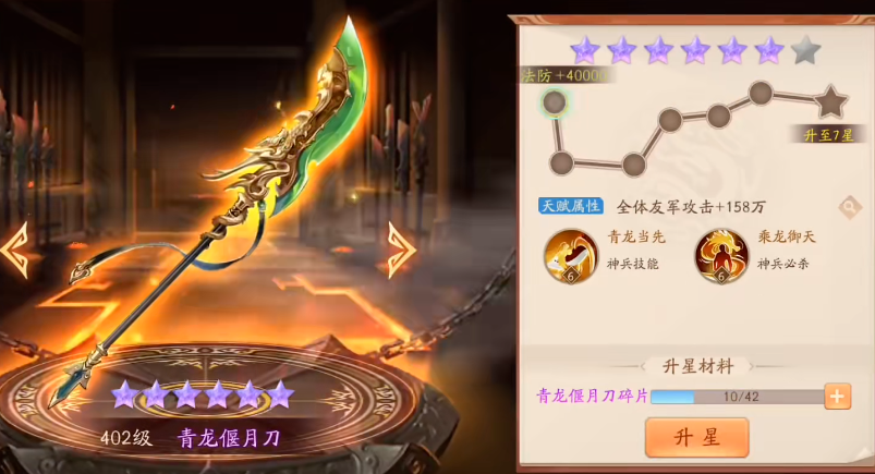 少年三国志2青龙偃月刀怎么用